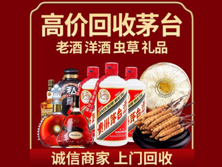 ​兴县名酒回收多少钱？
