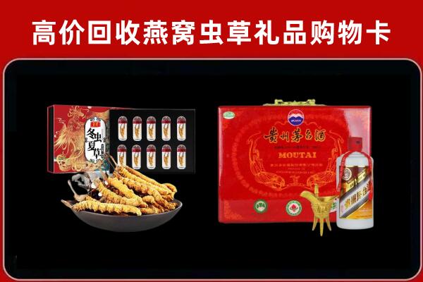 兴县回收冬虫夏草