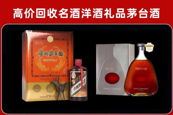 兴县回收轩尼诗