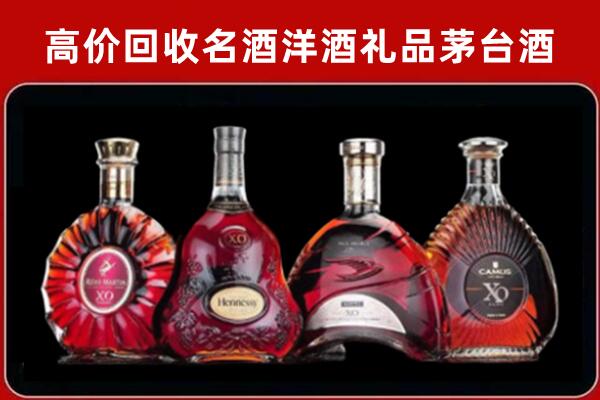 兴县回收洋酒马爹利