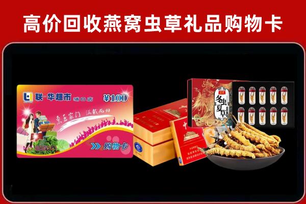 兴县回收礼品卡